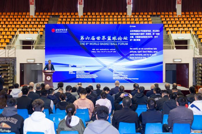 第六届世界篮球论坛聚焦数据驱动与国际协作