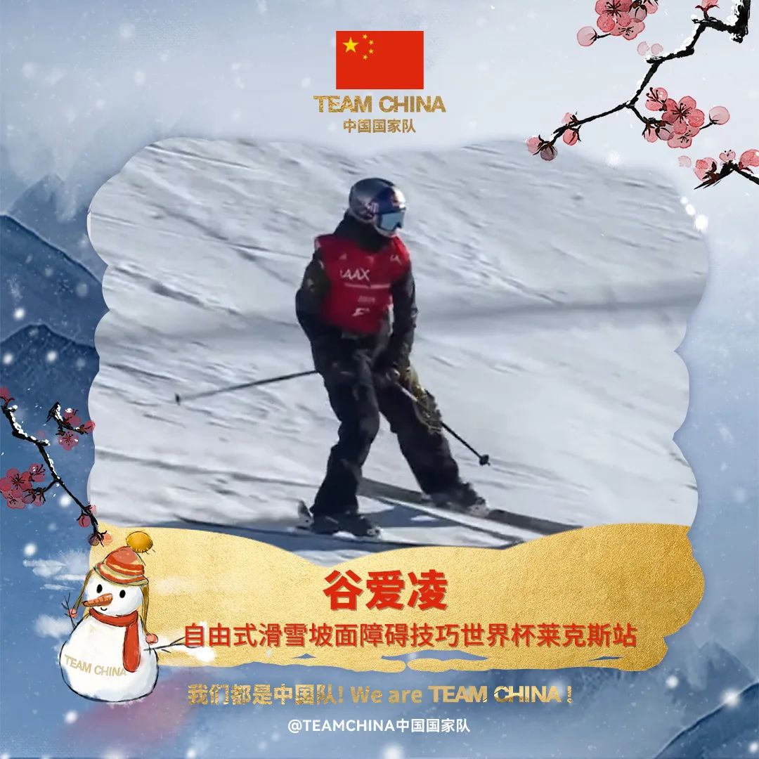 谷爱凌时隔五年在瑞士莱克斯站夺回坡面障碍技