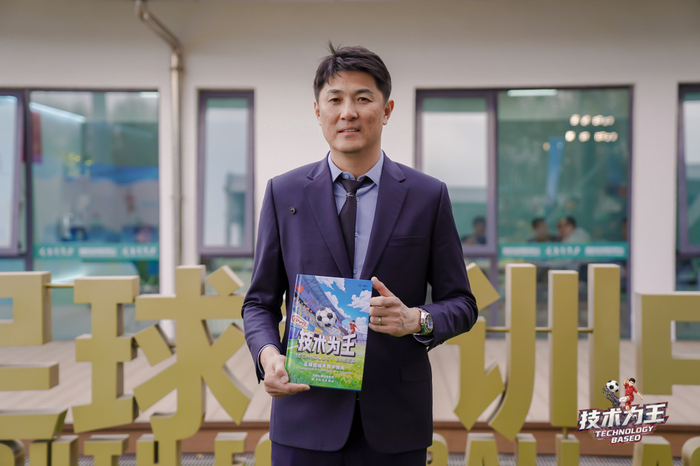 宗磊漫画书《技术为王》发布 重塑中国足球青训