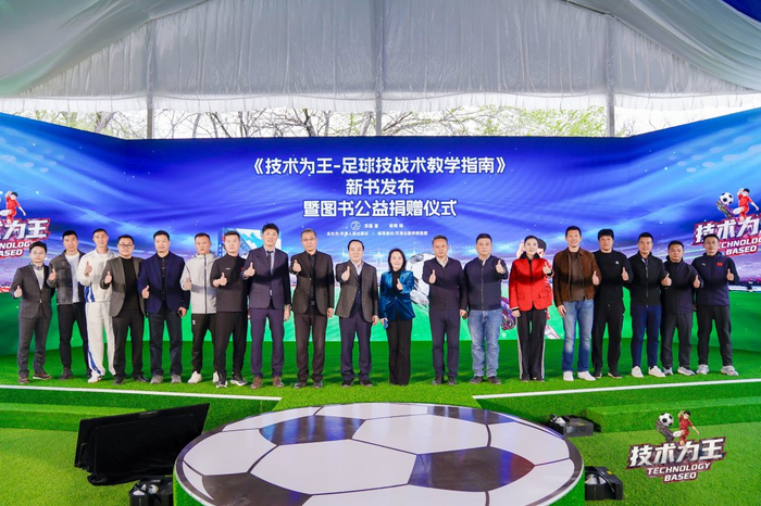 宗磊漫画书《技术为王》发布 重塑中国足球青训
