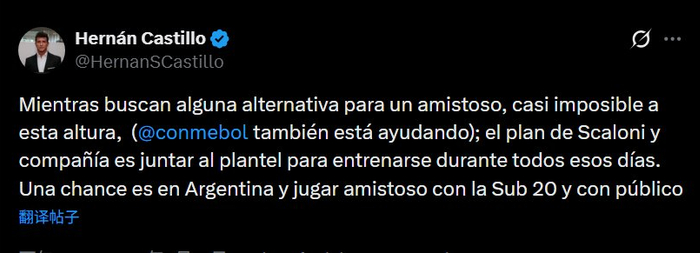 阿根廷国家队或迎U20友谊赛 解决国际比赛日对手